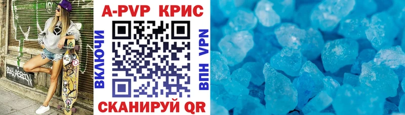 A-PVP VHQ закладка Галич