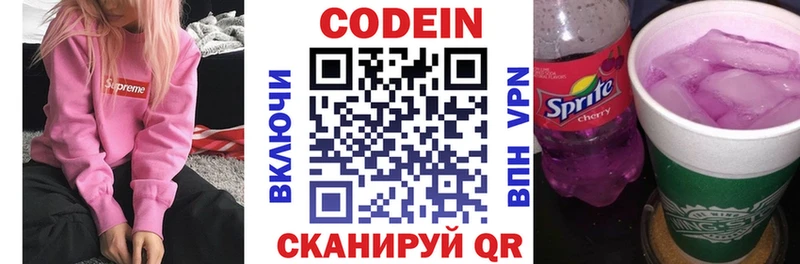 Кодеин напиток Lean (лин)  закладки  Галич 