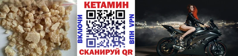 КЕТАМИН ketamine  Галич 