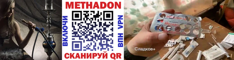 Метадон methadone  Галич 